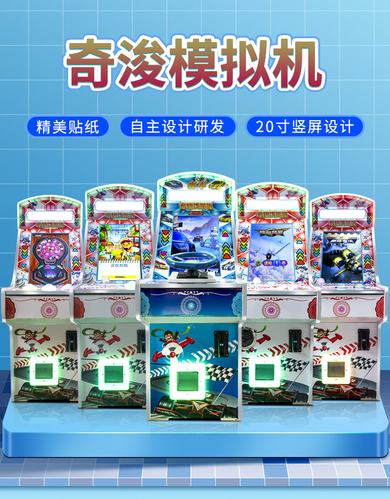 弹珠机玻璃球打玻珠机弹球机拍拍乐套牛机儿童投币大型超市游戏机：童年回忆杀，全家欢乐场！-游艺机-淘宝好物网