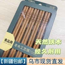 Natural iron wood chopsticks household high-grade commercial non-slip mildew-free lacquer-free Chinese health chopsticks 10 pairs set