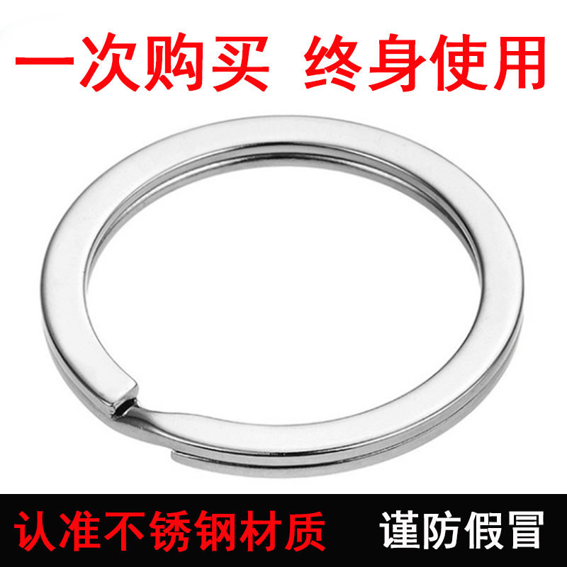 Key Ring, Metal Ring, Stainless Steel Key Ring, Unisex Pendant, Key Chain, DIY Accessories, Car Keychain