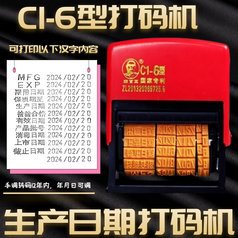 Chen Million Printed Cardbox Giftbox Digital Production Date Large Seal Fast Dry Ink Printing Machine