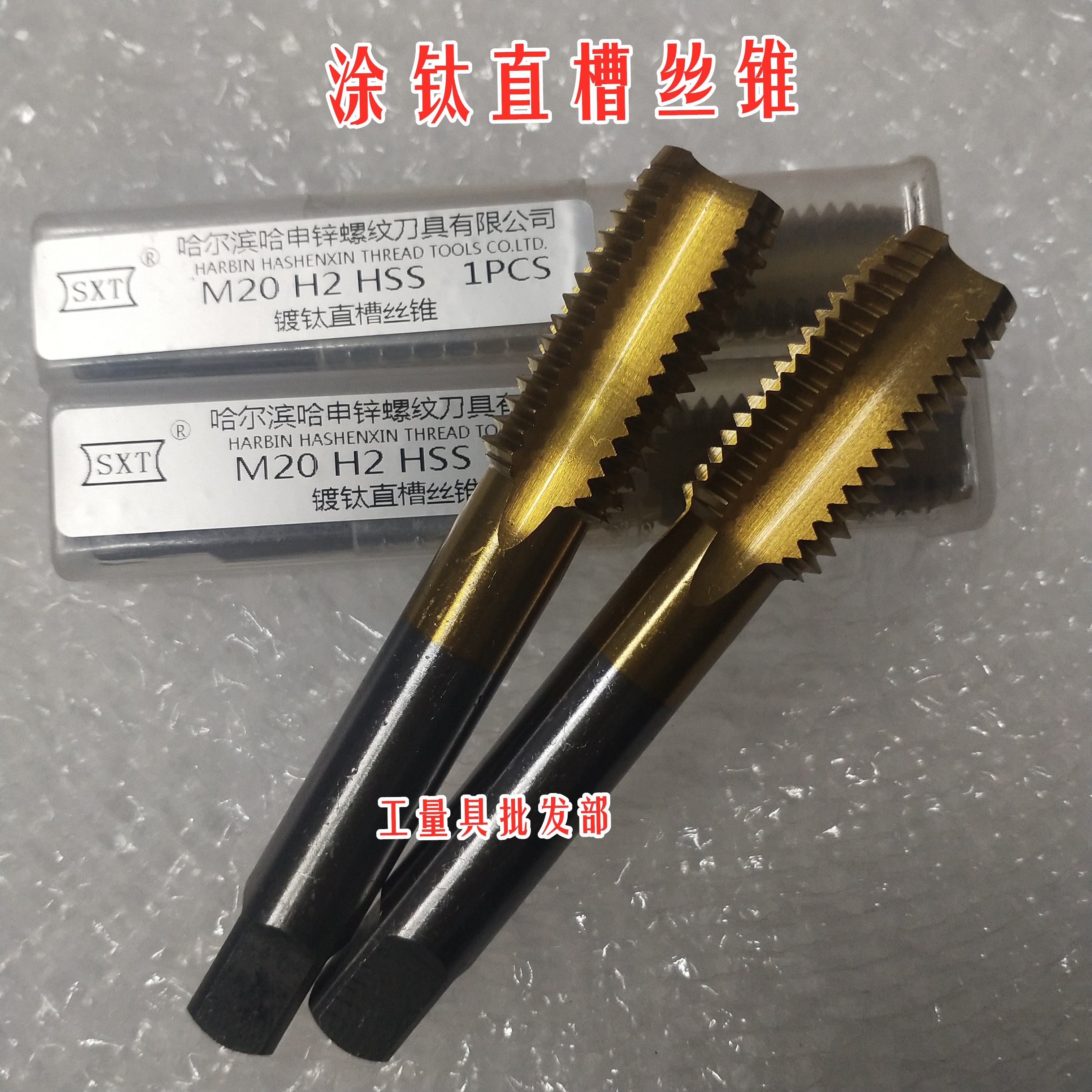 Harbin measuring machine with titanium-plated straight groove M2M2 5M3M4M5M6M8M10M12M14M16M18M20M24M30