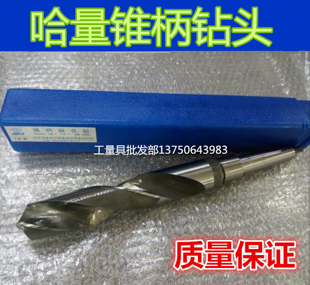 Harbin Ha volume cone handle twist drill bit cone drill 30-60M31 32 33 34 35 36 37 38
