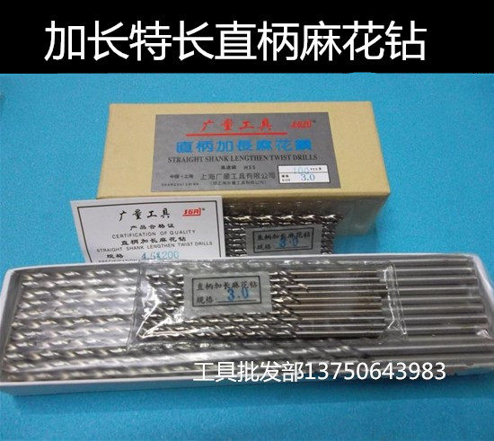 6542 Shanghai Quantum lengthened straight shank twist drill bit 11 5 -13X400 * 700 lengthened straight drill-Taobao