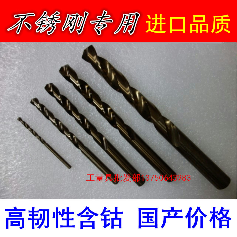 Cobalt-containing stainless steel drill bit import and export grinding Phi 1Phi 1 5Phi 2Phi 2 5Phi 3Phi 4Phi 5Phi 8-P