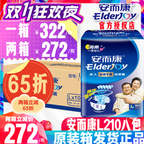 Anerkang adult diapers L210 long-acting dry large size men and women night use Anerkang elderly diapers