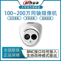 Dahua 2 million coaxial HD 720P infrared night vision recording DH-HAC-HDW1120E-A surveillance cameras