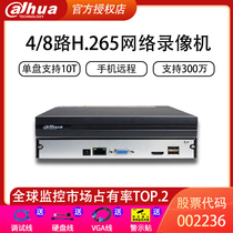 H 265 Dahua DH-NVR1104 08HC-HDS4 4 8-way network hard disk HD video recorder 3 million