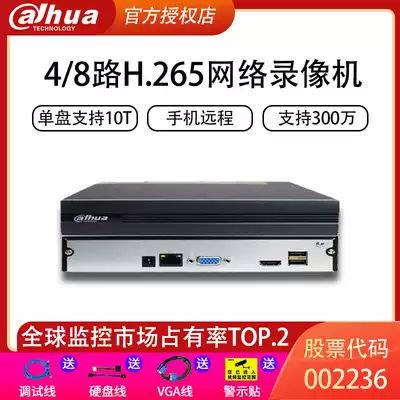 H 265 Dahua DH-NVR1104 08HC-HDS4 4 8-way network hard drive HD video recorder 3 million