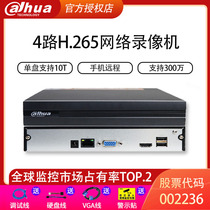 Dahua H 265 four-way HD network monitoring hard disk video recorder DH-NVR1104HC-HDS4 mobile phone remote