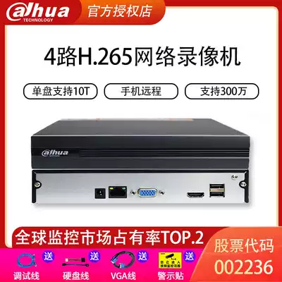 Dahua H 265 four-way HD network monitoring hard disk recorder DH-NVR1104HC-HDS4 mobile phone remote
