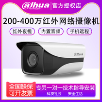 Dahua surveillance cameras 2 million Network HD night vision H 265 outdoor waterproof remote monitoring POE Bolt