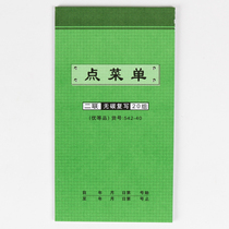 10-pack Qiang Lin A La Carte Menu 2-pack Hotel A la Carte menu Carbon-free copy Wine list 542-40