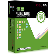 Deli computer needle printing paper Three two two two three four five invoice out of the warehouse delivery note