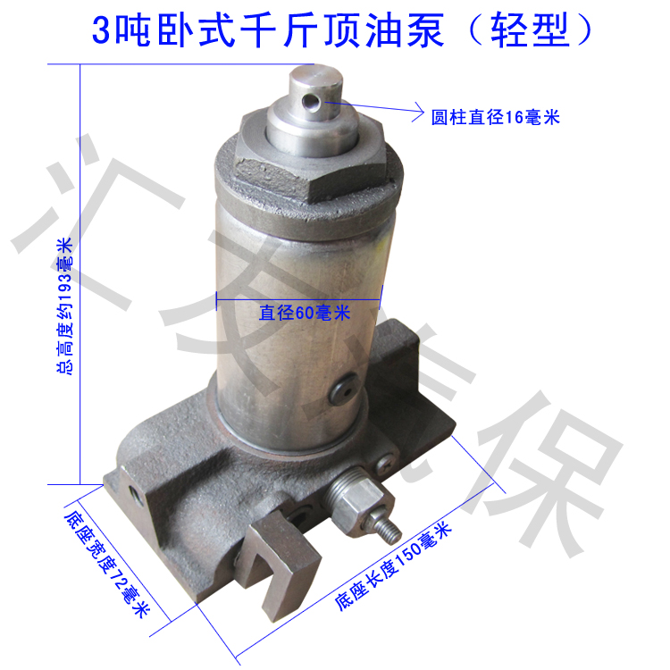 3 ton horizontal hydraulic jack indenter oil cylinder pump core assembly sleeper oil cylinder accessory 3T horizontal top oil pump light