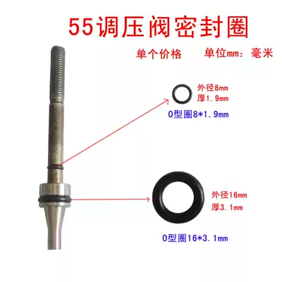 Shenlong black cat high pressure washer car washing machine accessories 55058 type pressure regulating valve thimble O-ring leather ring sealing ring