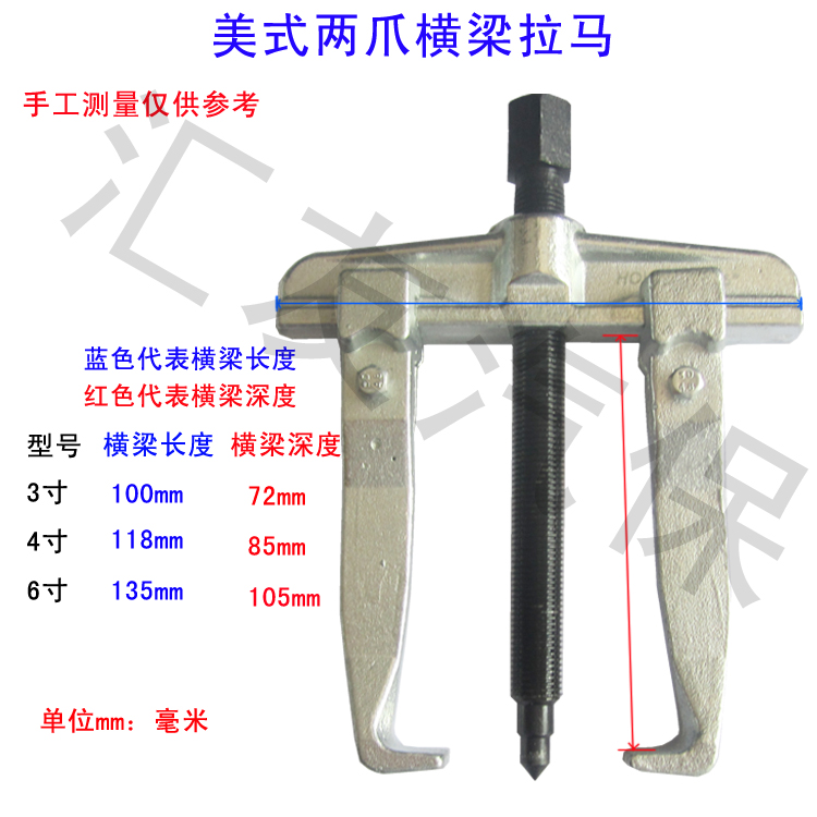 American two-claw rammer bearing loading and unloading tool forging disassembly gear puller crossbar pickpockets Two-claw pull code