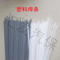 Plastic products black white car Hot Melt Bar bumper welding electrode high quality plastic electrode PP welding rod