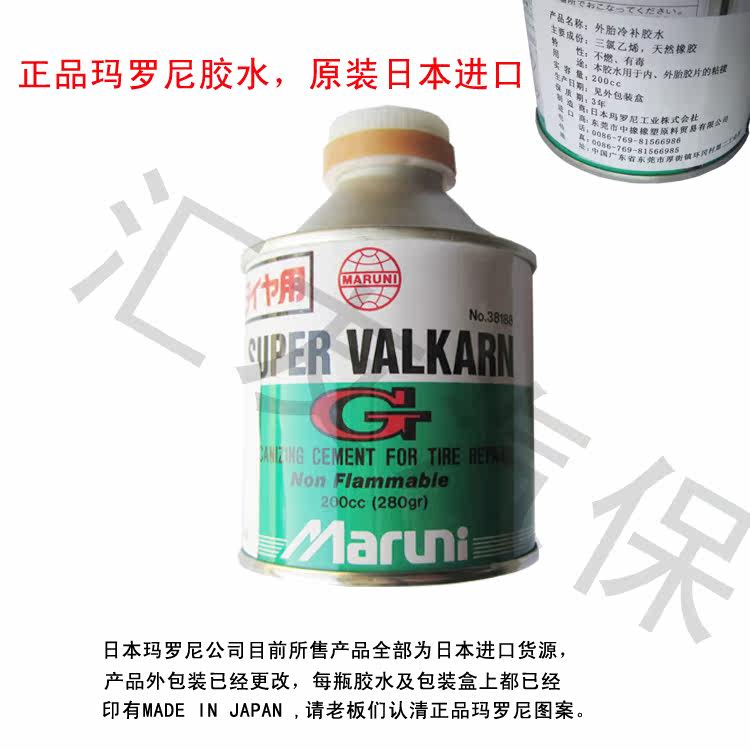 Kit de réparation vélo - Ref 2315850 Image 4