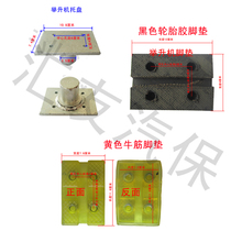 Cenda lift tray universal lift foot pad lift accessories rubber pad lift rubber pad