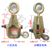 Girder corrector accessories Automotive sheet metal clip pointed nose dual-purpose clamp Sheet metal shaping fixture Mouth type