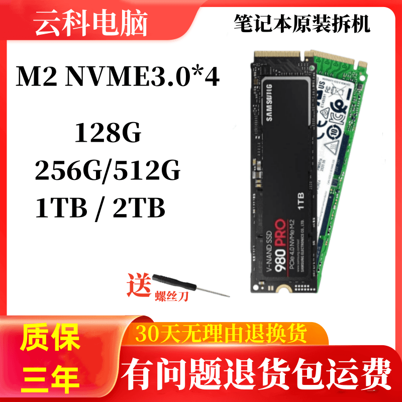 m.2 Твердотельных накопителя с протоколом nvme 128G 256G 512G 1 ТБ 2 ТБ оригинальный разобранный твердотельный накопитель PM981a Изображение 1