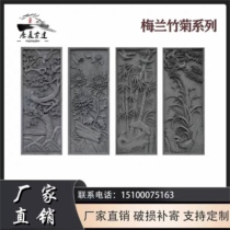 Antique brick carving vertical brick carving relief Chinese style shadow back wall garden decoration relief vertical plum orchid bamboo and chrysanthemum cement