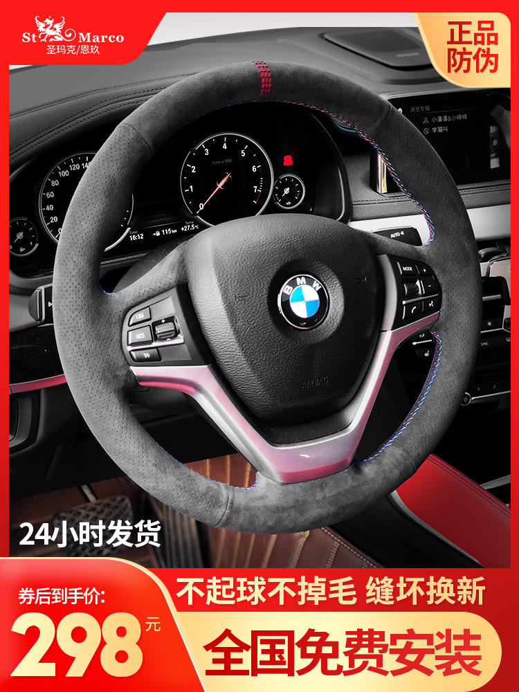 Car steering wheel cover flip fur hand sewing is suitable for Foss BMW Audi Honda Toyota Buick flip hair handle cover