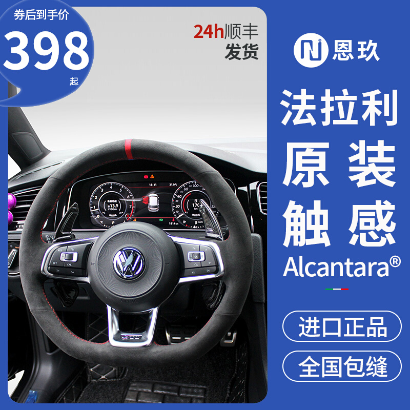 NJ Alcantara Volkswagen Rotate Direction Cover Golf 8gti Transfer Mayu ID436