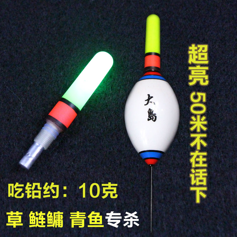 远投电子漂夜光漂超亮水库大浮力海竿浮漂青鱼草鱼鲤鱼漂鲢鳙矶钓