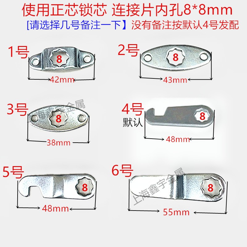 Iron sheet cabinet accessories Archives cabinet upper and lower hyperlinks sheet heaven and earth with lever lock connection sheet lock core matching lock tongue card shoe
