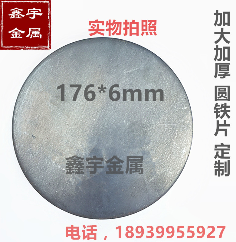 A3 steel plate disc iron block Welded round pipe head thick discus thickened round iron plate round gasket gasket round iron sheet