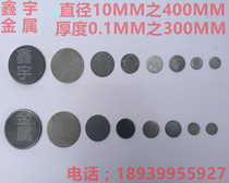 Round iron sheet carbon steel thickened iron block discus iron gasket welded disc round pipe head stamping round iron plate steel plate