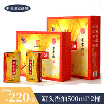Chinese old Chinese brand Cui brand small fragrance cylinder small cans dip in small cans dip gift box 500ml*2
