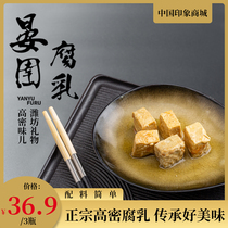 Weifang high-den tofu milk Yanji potato milk cow milk home town of high-den food delicious food at 320g*3 bottles