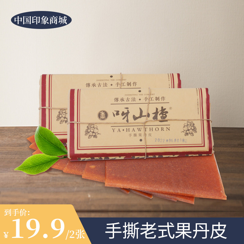 Hawthorn fruit Danpi old-fashioned whole hand-shredded hawthorn slices sweet and sour, the whole piece is chewy