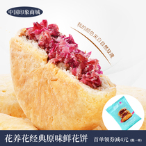 Flowers and Rose Flowers and Cake Shandong Special Production Pastry Box Jinan Ping Yin Rose Net Red Snacks