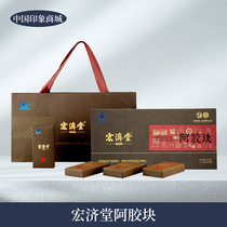 Hongjitang Aimi film 250g pure donkey pi film gift box Zhongzong Agel block
