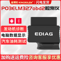 Bluetooth ELM327 Bluetooth OBD2 Automotive detector 1 5PIC25K80 chip in English and Chinese