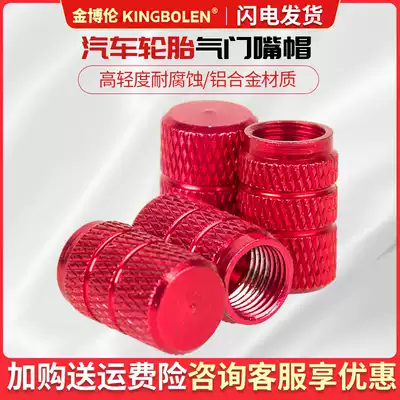 Car tire valve cap Electric vehicle locomotive gas nozzle cover Aluminum alloy valve core cover Tire pressure monitoring universal