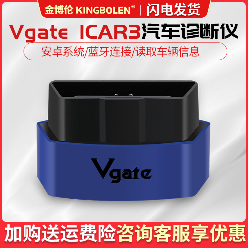 Vgate ICAR3 ELM327 Bluetooth Bluetooth OBD driving computer support Android phone