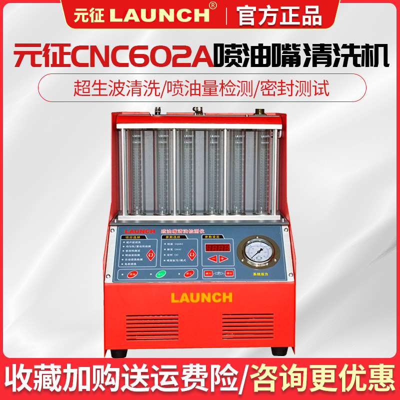 Promotional supply LAUNCH CNC602A Fule injector LAUNCH nozzle cleaner