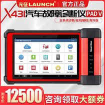 Yuanzheng LAUNCH X431 pdev car computer diagnostic instrument OBD fault detection online programming overseas version