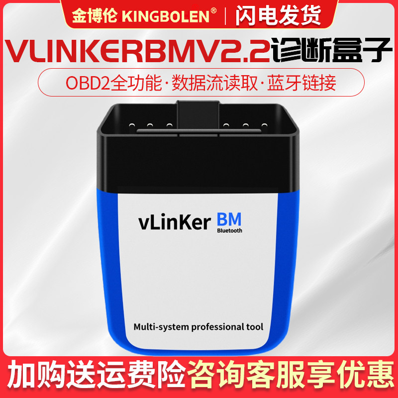 VLINKER BM V2 2 Version Bluetooth WIFI for bimmercode OBD2 Automotive Fault Diagnosis