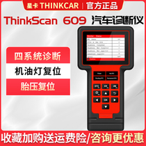 ThinkScan 609 car fault diagnosis instrument OBD2 detection ABS SRS battery matching instrument overseas version