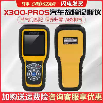 X300 PROS X431 Car maintenance light zeroing instrument X400 Maintenance zeroing throttle matching brake pad