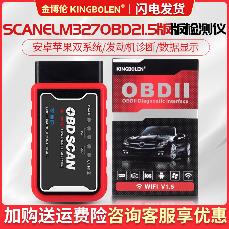 OBD on-board Bluetooth ELM327 obd2 wagon computer car detector fault diagnostic instrument smart box-Taobao