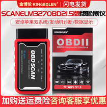 OBD on-board Bluetooth ELM327 obd2 wagon computer car detector fault diagnostic instrument smart box