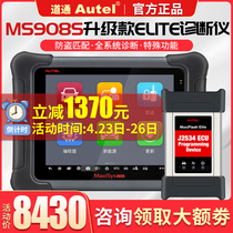 Dawton MS908S PRO upgraded version of the Elite car fault diagnosis instrument Volkswagen Audi anti-theft matching programming