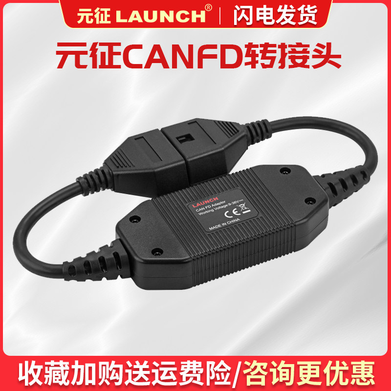 Meta Signs CANFD Adapter 12 8 Diagnostic Joints Apply x431PROS x431PROS 3S X431 V X431V 