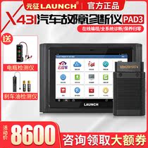 Yuanzheng X431 padii 2 0 car computer fault detector online programming mainland upgrade Unlimited